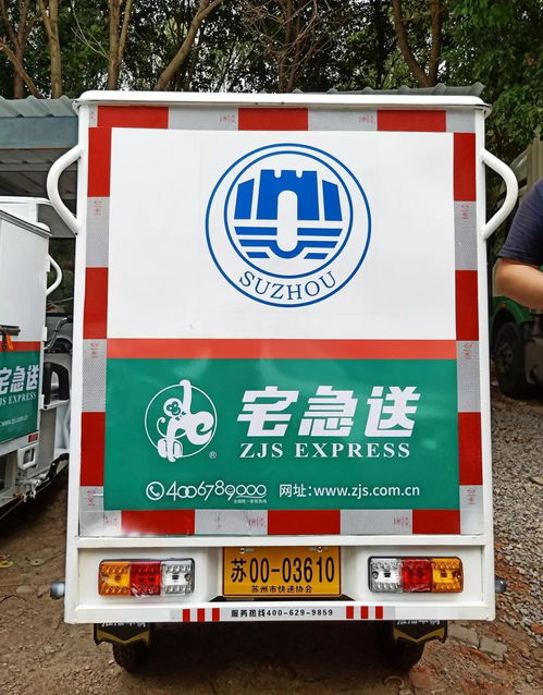 淮海公告車遍地開花，全國首批私人營運快遞車正式上牌經科速達