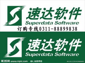 中小型企業管理軟件功能對比 速達、管家婆、用友、金蝶、高格與經科速達的綜合導購分析